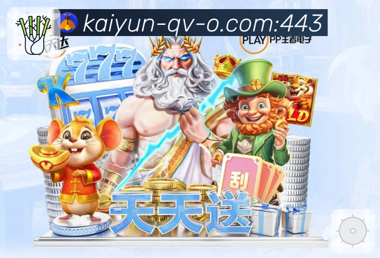 开云APP 官方推荐图