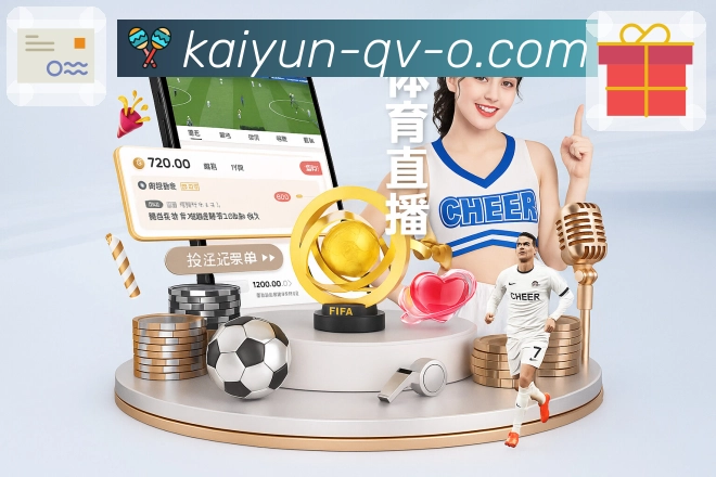 开云· 一键直达全球体育赛场。